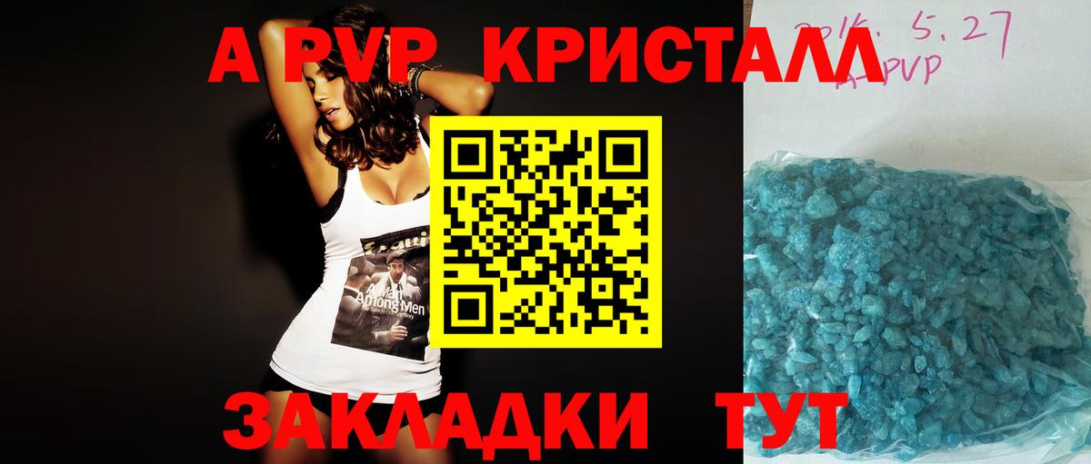 закладки  Вход с VPN  Губаха  APVP СК  А ПВП Crystall  APVP мука 
