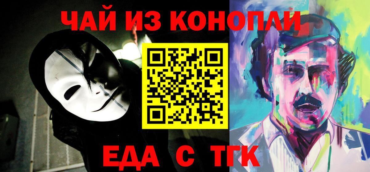 Губаха  Печенье с ТГК марихуана  Вход с VPN 