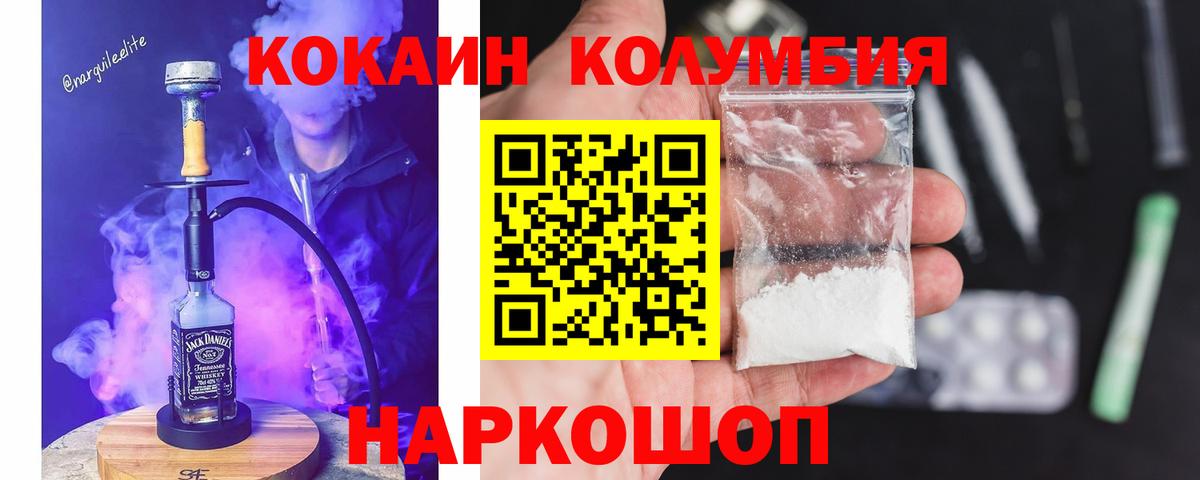 COCAIN 98%  Вход с VPN  Cocaine Перу  Губаха 