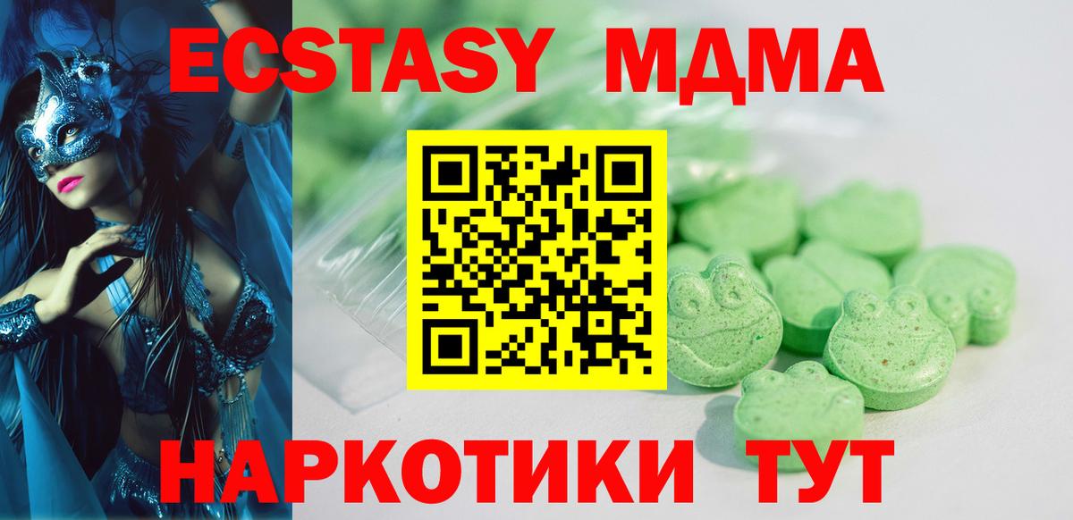 ЭКСТАЗИ XTC Губаха