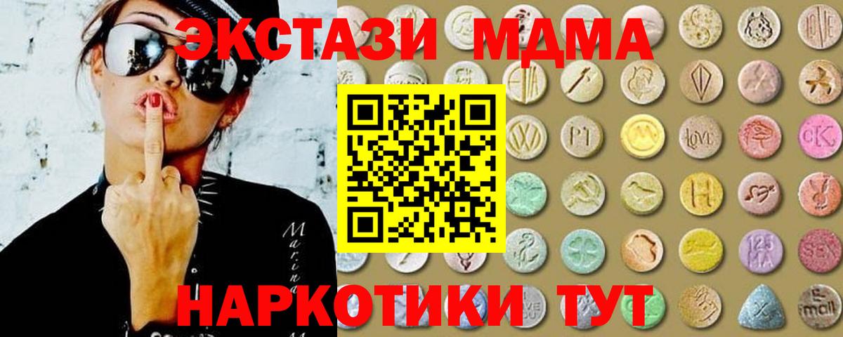 Ecstasy  Экстази круглые  Ecstasy 300 mg  Вход с VPN  Губаха 