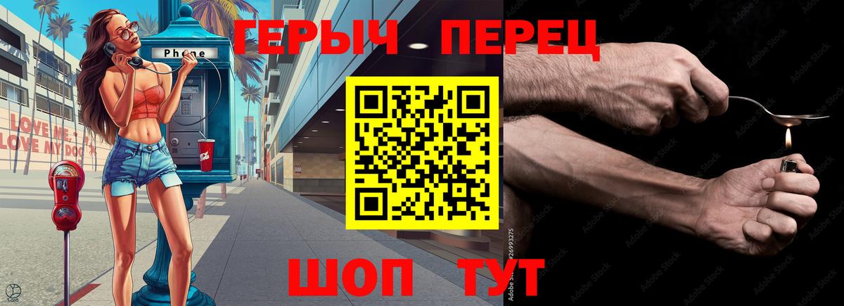 ГЕРОИН  ГЕРОИН гречка  Вход с VPN  Губаха 