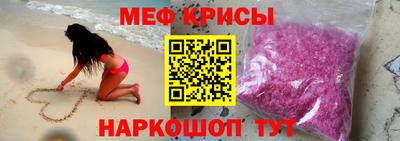 мяу мяу кристалл Кунгур