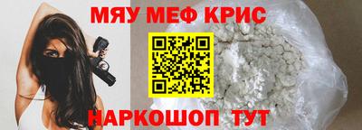 мяу мяу кристалл Кунгур