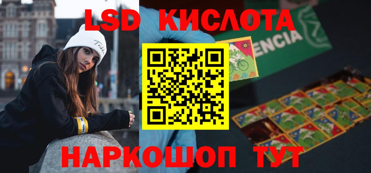 LSD-25 экстази ecstasy Губаха