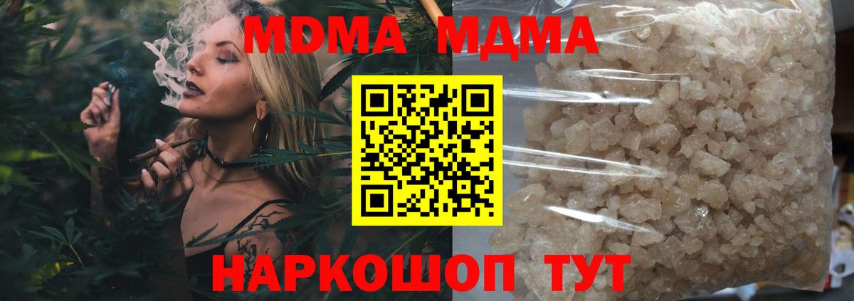 Губаха  МДМА crystal  Вход с VPN 