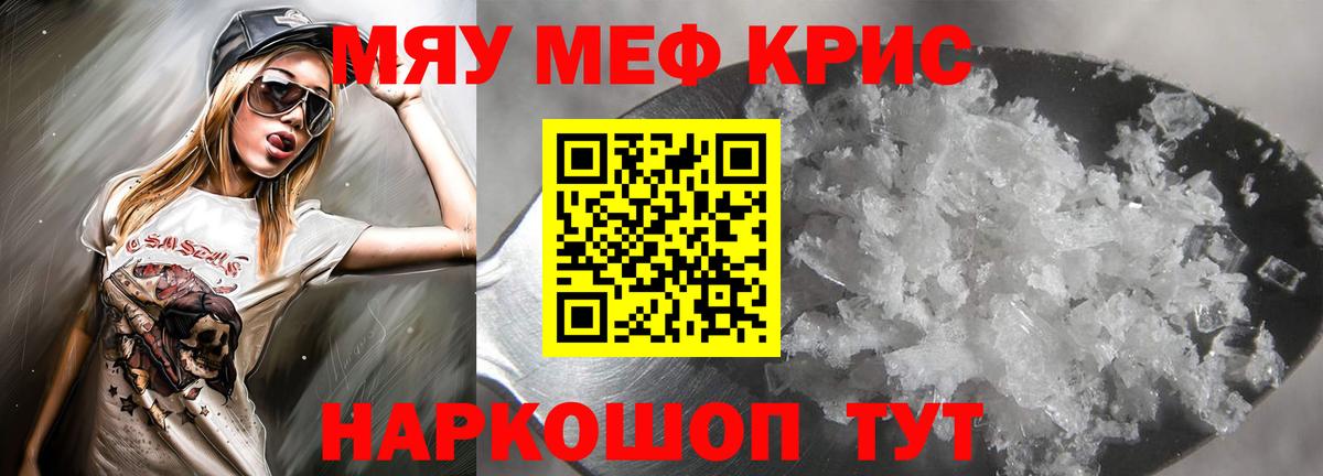 Губаха  Меф mephedrone  МЯУ-МЯУ  МЕФ мяу мяу  Вход с VPN 