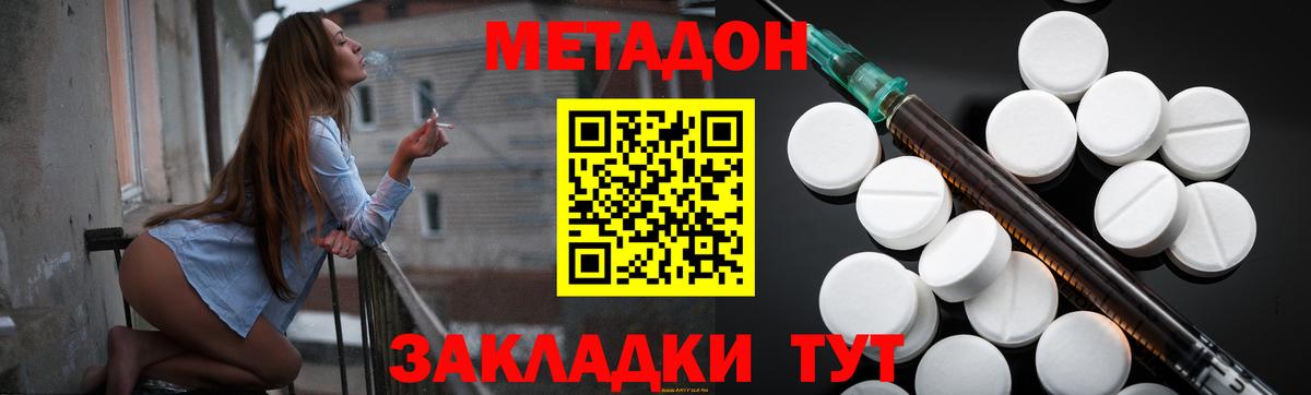 МЕТАДОН кристалл  omg ссылка  Вход с VPN  Губаха  МЕТАДОН белоснежный 