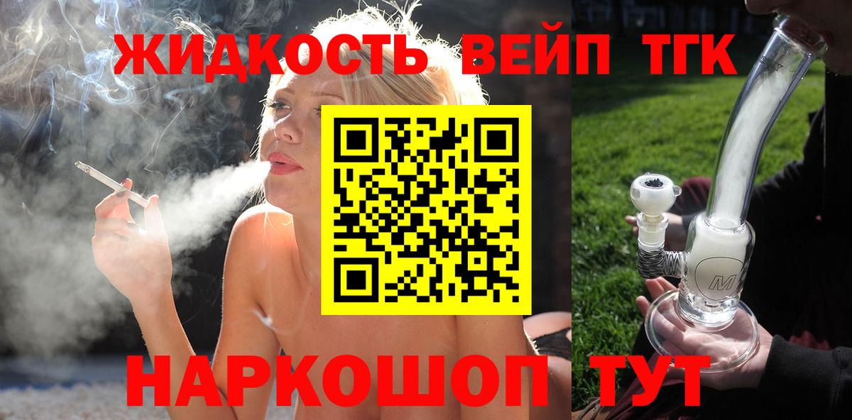 Дистиллят ТГК THC oil Губаха